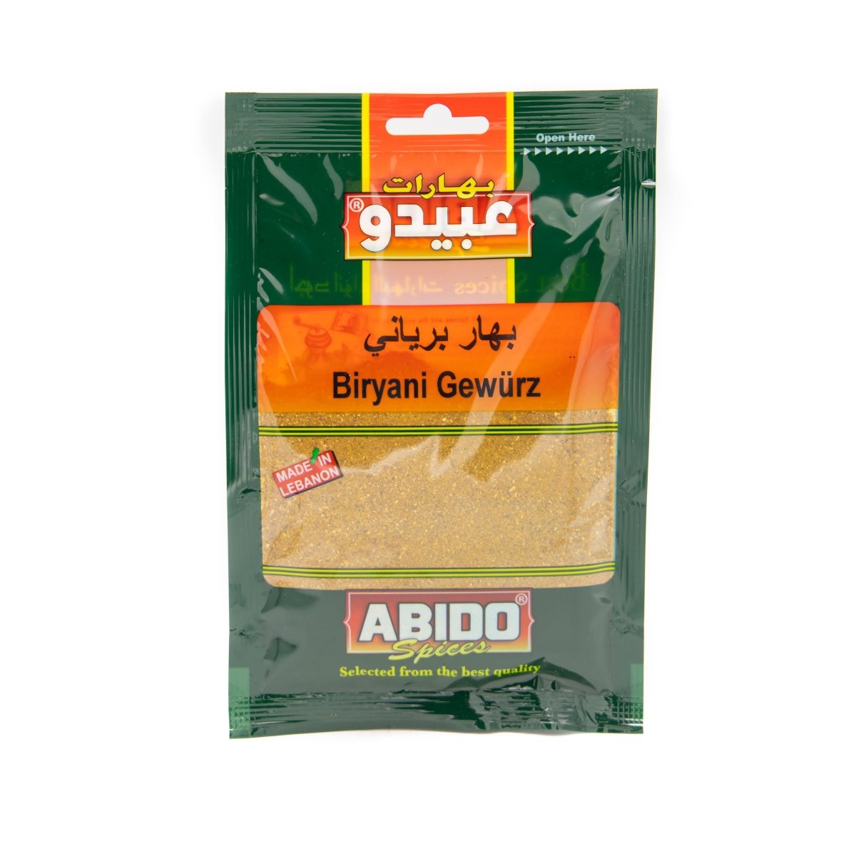 بهارات برياني 50 غرام
