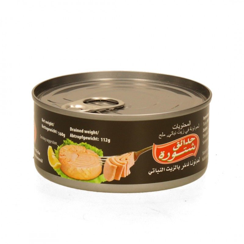 تونة شتورة 160 غرام